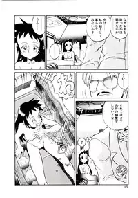 [Hidiri Rei] Shinzou Jinrui Popoko-chan Kidou-hen - Neo Creative Humankind Popoko Chang .1