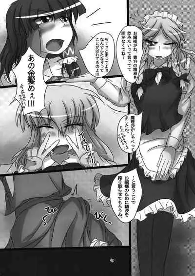 (Reitaisai 11) [Nuigurumiya-san (Tochikaku, Shiroishi Gatta, Yukkuri Ichisan)] Reimu-chan ga Minna ni Shiboritorareru Hon 2-kame (Touhou Project)