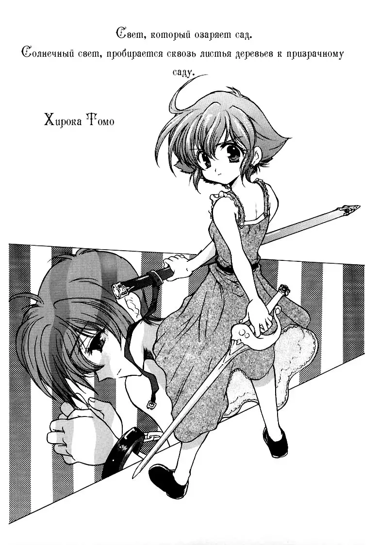 Kairaku Gensoku Hagurumashiki Soutei Souchi