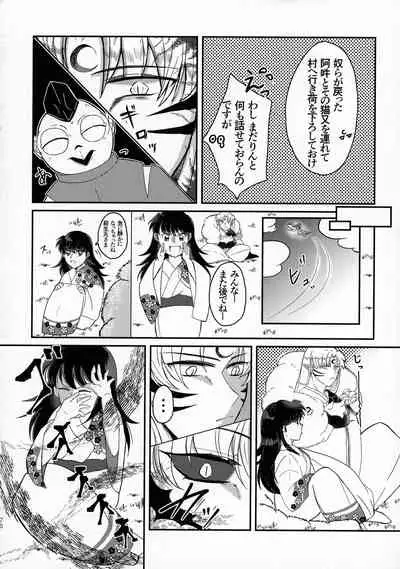 (SPARK16) [Mochimochi no Mei (Various)] Kinyoku no Daiyoukai (Inuyasha)