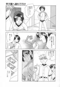 [Amanatsu Makoto] Hinemosu