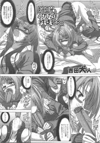 [Anthology] Futanarikko Lovers 7