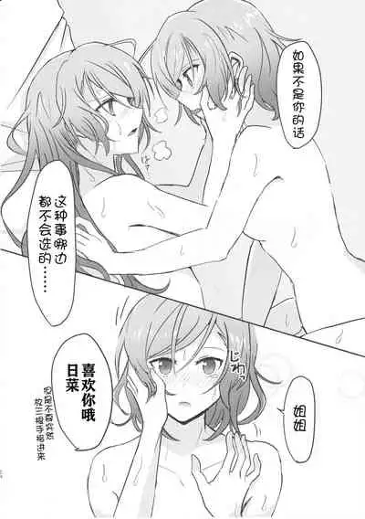 Tsugi wa Atashi kara ne?