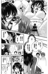 [Pon Takahanada] Ootani-san no Cosplay Jijou - Cosplay Situation of Miss Ootani | 大谷小姐的COSPLAY事件 [Chinese]