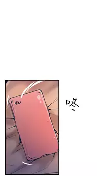 缝隙 Chinese Rsiky