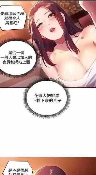 [週二] [Red-A & 頸枕] 繼母的朋友們 1-52 官方中文（連載中）