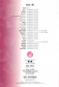 [Nishieda] Hanakago [Chinese] [绅士仓库汉化]