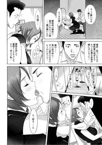 [Anthology] Majime na Kanojo no Zettai Hito ni Ienai (!?) Ecchi na Complex [Digital]