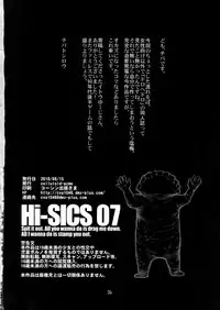 (C78) [CELLULOID-ACME (Chiba Toshirou, Itou Yuuji] Hi-SICS 07 (Dorohedoro) [English] [Kusanyagi]