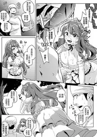 [Roteri] Wagamama Ojou-sama to 1-kagetsu Mujintou Seikatsu | 我与任性大小姐的一整月无人岛生活 (COMIC HAPPINING Vol. 2) [Chinese] [丧尸汉化] [Digital]