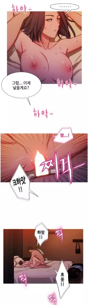 Scandal of the Witch Ch.0-35