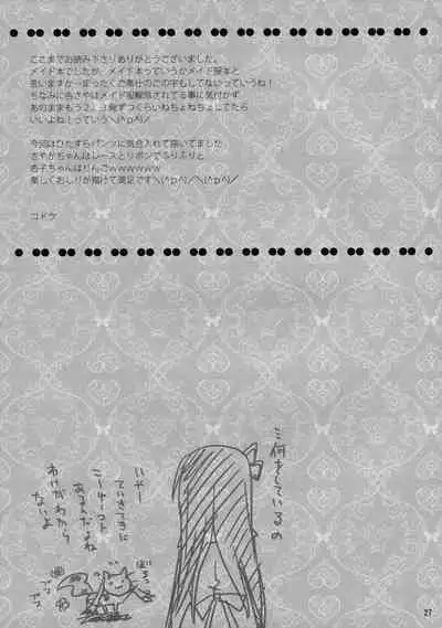 Maid Gokko | Maid Play