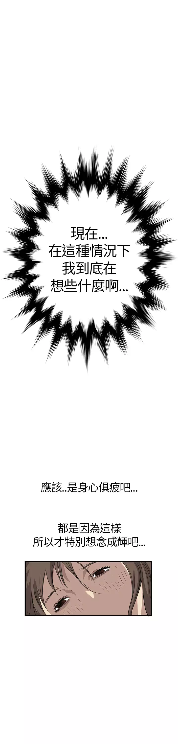 Si-Eun 诗恩 Ch.1~9