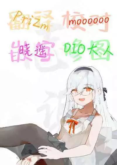 Jimi de Kyonyuu na Classmate no Sugao wo Ore dake ga Shitteiru | 不显眼的巨乳同班同学的真面目只有我知道