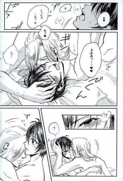 Kenshin o Kunde Shuumatsu