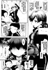 [Usyuuri] Hana Musubu, Minamo no Koi. [Chinese]