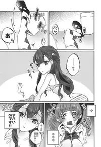 (C94) [Akaringo-chan (Mikorin)] Kawaii Kawaii Watashi no Tenshi-chan-tachi (Hugtto! PreCure)