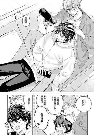 Fukujuu to Amagami | 服从与轻咬2 06-11