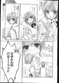 COMIC Papipo 2005-05