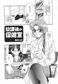 [Anthology] Futanari Special