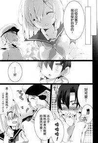 (C90) [kumameshi-ya (Techizou, 360MB Yano)] Konyaku Kakko maji! (Kantai Collection -KanColle-) [Chinese] [无毒汉化组]