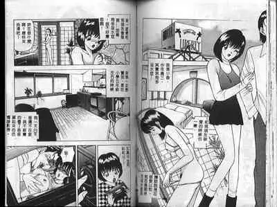 [AKIRA] Eve no Naisho Banashi 1 [chinese]