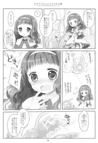 (COMIC1☆13) [CHRONOLOG (Sakurazawa Izumi)] Midori-chan to Kaeru no Ou-sama (Higanbana no Saku Yoru ni)