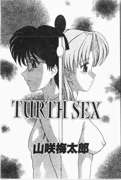 Imouto Koishi Vol. 3