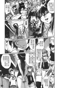 [Manabe Jouji] Kanojo de Ippai 1 | 女朋友滿室 [chinese]