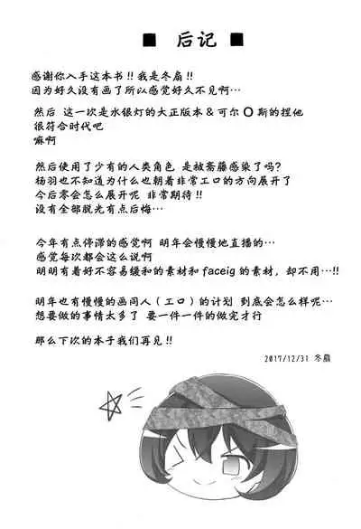 Karakuri Ningyou Milk Iri