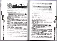 [Abu Hyaku] Hitori de Dekirumon ~ Otokonoko no Tame no Ananie Nyuumon ~