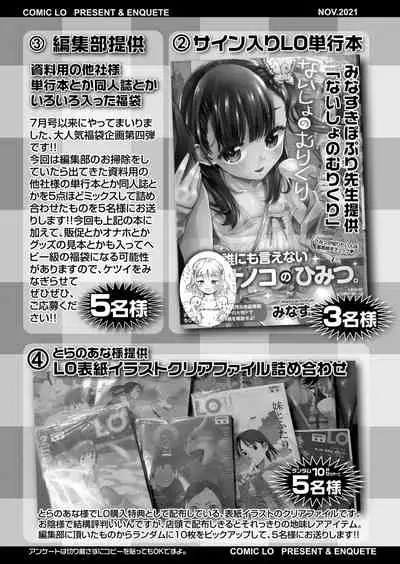 COMIC LO 2021-11 [Digital]