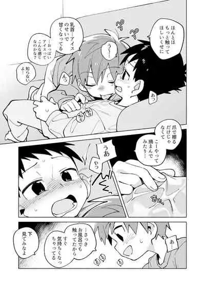 [Keito no Mori (Wool)] Tomodachi to Jikken Shite Miru Hon. Kouhen [Digital]