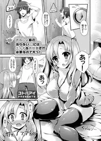 COMIC Grape Vol. 9 [Digital]