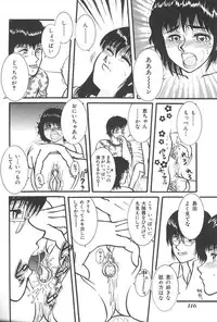 [Anthology] Imouto Koishi Vol.4