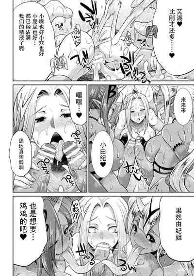 [Kaguya] Tokumu Sentai Colorful Force Seigi no Heroine vs Shokushu Joou! Futanari Choukyou Daikessen!? [Chinese] [胸垫汉化组] [Digital]