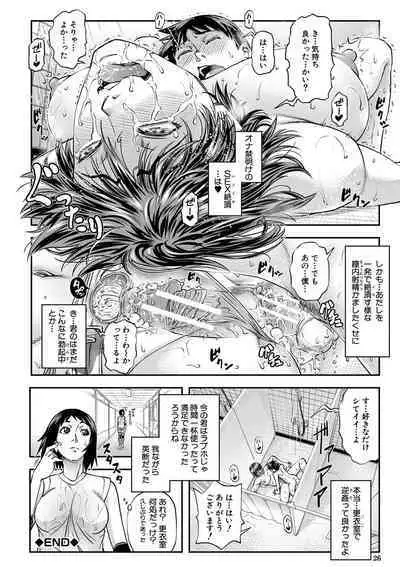 [Ikumo Taisuke] Yatte Minakerya Wakaranai [Digital]