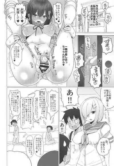 Onee-chan wa Kodomo ga Daisuki!!