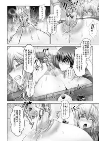 Angel Club MEGA Vol. 22