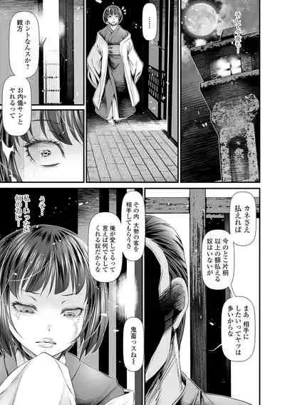 COMIC Shigekiteki SQUIRT!! Vol. 16