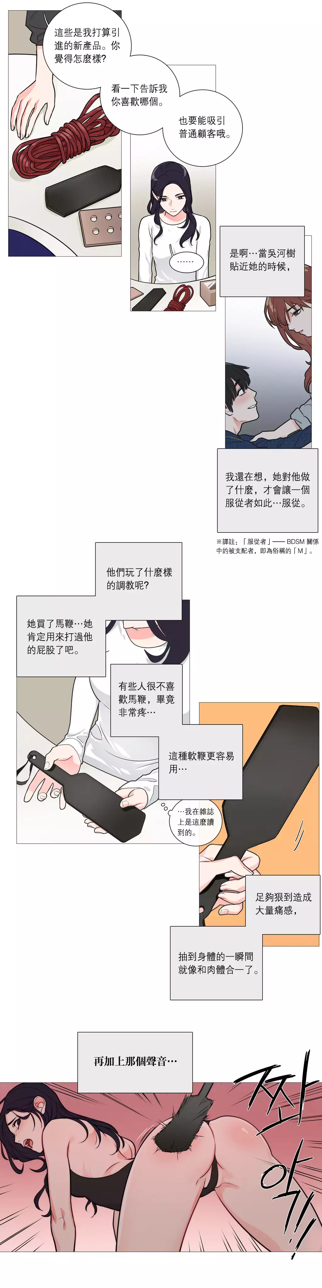 Sadistic Beauty Ch.1-36