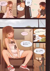 (C84) [Mieow (Rustle)] Little Girl 7