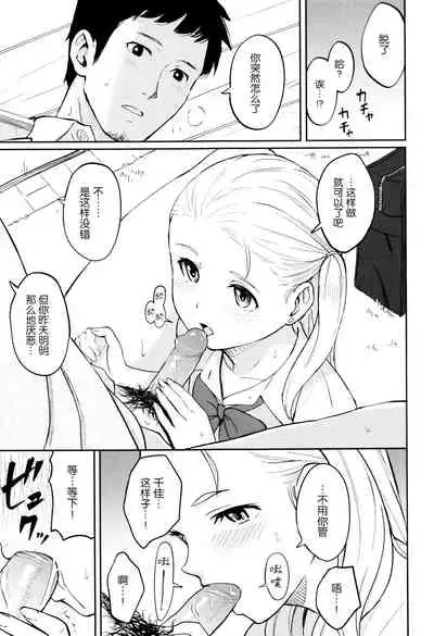 Tokubetsu na Mainichi - Special daily