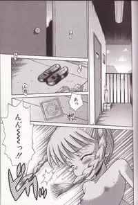 [Tamachi Yuki] Imouto Drop