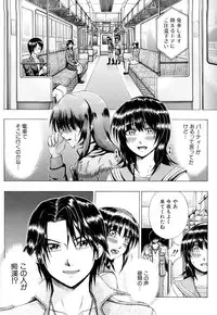 [Yagawa Maito] Metro Ecstasy