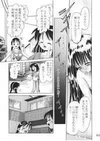 [Dokuritsu Gurentai (Bow Rei)] Arisa Series Soushuuhen - Hajimete no Orusuban