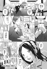 COMIC Purumelo 2011-01 [Digital]