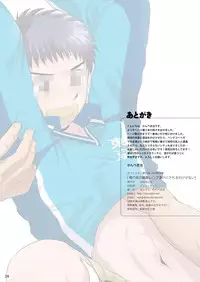 [Sushipuri (Kanbe Chuji)] Ore no Otouto ga Hamedori Sareru Wake ga nai (Whistle!)