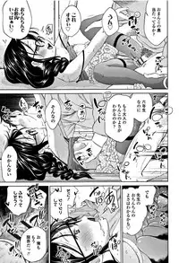 [Tsuruyama Mito] Shitaiko to Shiyo !