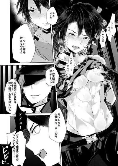 PW-01407 Sakunyuu Kiroku